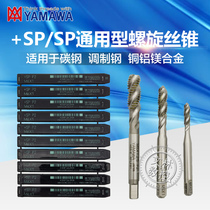 Japan imports YAMAWA spiral wire tapping SP universal machine with threaded screw tap M3M4M5M6M8