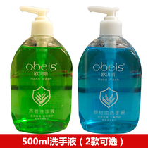 Obese aloe hand sanitizer 500ml eucalyptus oil moisturizing hand care hydrating deep cleaning
