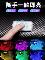 Car atmosphere lamp in-car led lamp induction lamp free of wiring light lighting wireless touch interior retrofit
