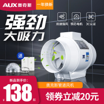 Oaks pipe fan strong sound static 6 inch industrial turbine exhaust fan high-power diagonal flow booster suction fan