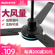 Oaks ceiling fan household living room dining room electric fan large wind industrial hanging fan 56 inch iron leaf remote control