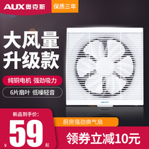 AUX exhaust fan 10 inch kitchen household window type fume exhaust fan Strong exhaust fan Bathroom ventilation fan