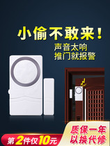 Simple door magnetic alarm household door and window anti-theft device thief intrusion detector door magnetic alarm epidemic isolation