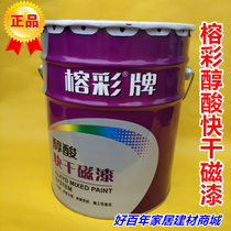 Banyan Color Plate Mellow Acid Quick Dry Magnetic Paint Paint Anti Rust Lacquer Alcohol Acid Lacquer External magnetic lacquer Industrial anticorrosive lacquer metal lacquer