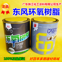 Dongfeng Epoxy Glue E44 (6101) AB Gel Can Cards 2KG Group epoxy adhesive firming agent