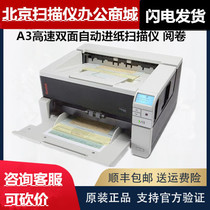 Kodak kodak i3400i3450i3300i3320 A3 high-speed double-sided automatic paper feeding scanner reading
