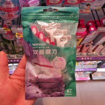Watsons shaving knife female armpit hair private hair removal whole body shaving machine
