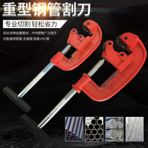 Heavy-duty pipe cutter pipe cutter galvanized pipe seamless steel pipe cutter iron pipe copper pipe manual pipe cutter Rotary