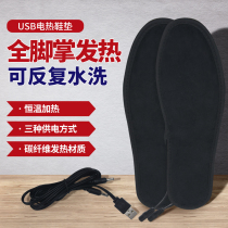 Heating insole heating electric heating electric heating charging female usb constant temperature winter warm feet male warm electric heating self heating can walk