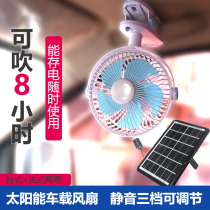Solar On-board Fan Usb Rechargeable Outdoor Multimeat Pet Plant Electric Fan Portable Student Dormitory