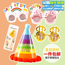 Birthday Glasses Props Hat Happy Party Scene Arrangement Cake Decoration Crown Girl Baby Children Head Accessories