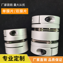 Miniature diaphragm coupling Elastic double diaphragm servo motor screw aluminum alloy coupling sleeve CPDW DT568