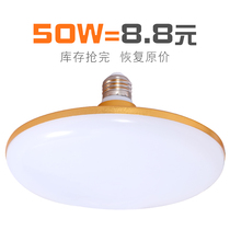led bulb white light warm light energy saving power saving home living room e27 screw 220V15W50W high power flying saucer lamp