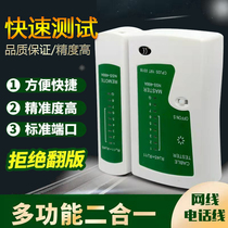 Multifunctional network line measuring instrument telephone line network cable measuring device RJ11 RJ45 battery delivery