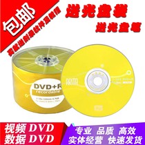 Free Mail red ARITA e era DVD banana disc 16X DVD-R DVD R blank Burn Disc