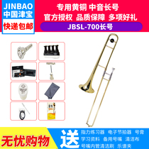 Jinbao flat B tone JBSL-700 medium pull brass instrument pull tube beginner grade test performance Gold
