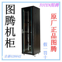 Totem cabinet 42u 2 meters high 600 deep new G26642 Jiangsu and Zhejiang