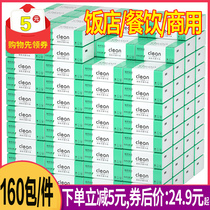 160 packs of paper towels paper paper box full box of real-time hotel special napkin KTV commercial small bag paper drawing batch