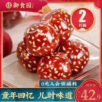 Royal Food Garden Rock sugar gourd Old Beijing specialty Hawthorn ball Small package preserved fruit Candied fruit Multi-taste bagged non-skewer