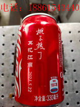 Wuxi Cola on-site laser lettering opening ceremony push marketing activities on-site diy gift customization