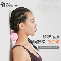 Yoga peanut ball shoulder cervical spine massage ball fitness muscle back deep Meridian calf foot relaxation ball