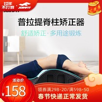 Joinfit spinal corrector Pilates scoliosis correction pilates shoulder neck thin back open back equipment