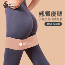 Practicing hip elastic belt fitness female beauty hip elastic ring resistance training hip hip hip artifact squat yoga strength training ring