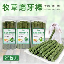 Rabbit grass stick grass stick grinding stick tooth stick Chinchilla guinea pig Timothy alfalfa small pet snack 25