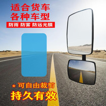  Suitable for Jianghuai Junling E3 truck large truck rearview mirror rainproof film mirror car reversing waterproof