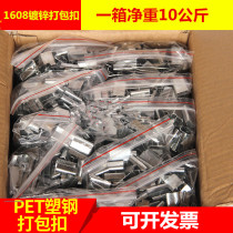 Plastic steel packing buckle 1608 Plastic steel packing buckle Packing belt special buckle FCL part of the region