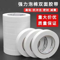 海绵双面胶强力加厚 广告 办公 泡沫胶 泡棉白色双面胶带