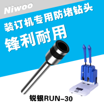 Ruiyin RUN-30 binding machine drill bit high quality manual punching needle hollow drill tool accessories binding needle