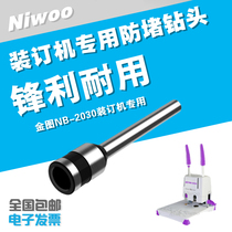 Golden map NB-2030 binding machine drill bit voucher manual binding drill high quality punching needle