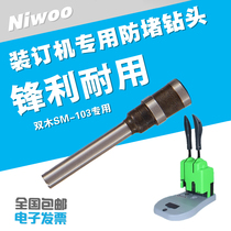 Double wood SM103 binding machine drill bit Manual voucher binding machine accessories Hollow drill bit Drill needle