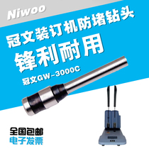 Crown GW-3000C binding machine drill bit voucher punching needle drilling knife binding machine punching needle