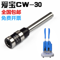 Aibao CW-30 binding machine drill bit file voucher binding machine hollow drilling knife binding machine drill bit punching knife