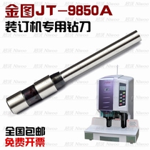 Golden map JT-9850A 9850D binding machine drill bit hollow drill bit punching knife binding needle