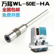 Bandung WL-50E-HA binding machine drill bit riveting tube voucher automatic binding machine punching hollow drill knife