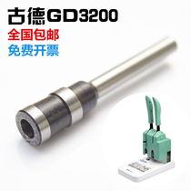 Goode GD3200 binding machine drill Financial certificate binding machine Hollow punch needle binding drill drill drill