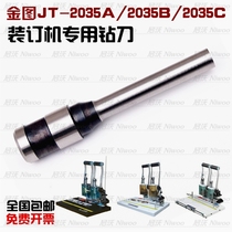 Golden map JT2035A 2035B 2035C file bill binding machine drilling knife hollow drill bit accessories punching needle