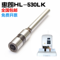 Hui Lang drill knife financial voucher binding machine drill bit HL-525LK hollow drill 530LK punching knife