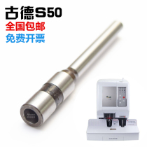Goode S50 binding machine drill bit riveting pipe certificate punching head hollow drilling tool certificate riveting pipe drill bit