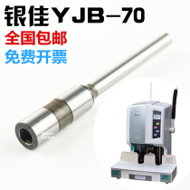 Yinjia binding machine drill bit YJB-70 certificate riveting tube binding machine Hollow drill drilling drill binding needle