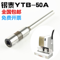 Yintai YTB-50A binding machine drill bit voucher binding machine hollow drill tool punching cutter head binding needle