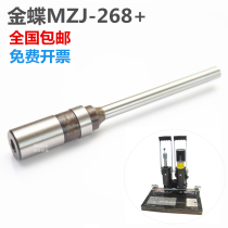 Kingdee MZJ-268 binding machine drilling knife financial voucher binding machine drill bit hollow cutter head punching needle