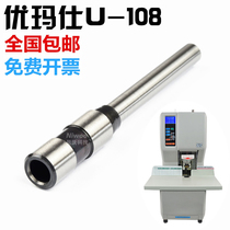 Youma Shi U-108 binding machine cutter head voucher binding pin punching needle hollow drill bit binding machine accessories