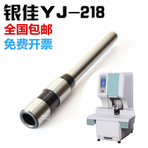 Yinjia YJ218 binding machine drill bit Financial file accounting voucher binding machine hollow drill bit punching needle drilling knife