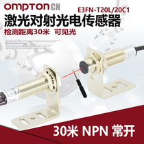 Laser beam photoelectric switch 20 meters NPNP normally open normally closed induction switch sensor M12 on light