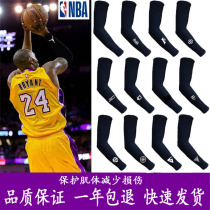 Basketball arm guard Kobe Owen Vedros men and women sunscreen hand sleeves breathable extended sports elbow guard