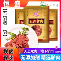 Anhui Lixin Hengsheng spiced donkey meat vacuum-packed cooked sauce donkey meat 200gx6 packs ready-to-eat hotel cold dishes